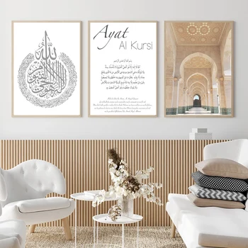 Ислямска калиграфия Ayat Ал-Kursi Корана Мароко вратите плакати Стенно изкуство Платно Картина Печат на Изображения за домашен интериор дневна