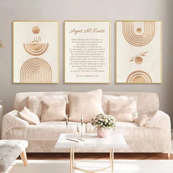 Плакат с цитат на Исляма, платно, живопис, Абстрактна минималистичная геометрична картина, начало декор, монтиран на стената арт принт Дизайн, Дизайн на всекидневна
