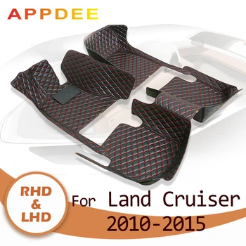 Автомобилни постелки APPDEE за Toyota LAND CRUISER ПЕТОРНА 2010 2011 2012 2013 2014 2015 Потребителски автомобилни накладки за краката автомобили