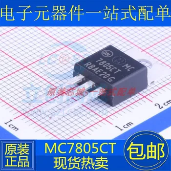 10 бр./ЛОТ MC7805CT TO-220