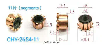 10шт 19.05x8x13.1 (13.5) x11P Медни пръти Колектор електрически двигател