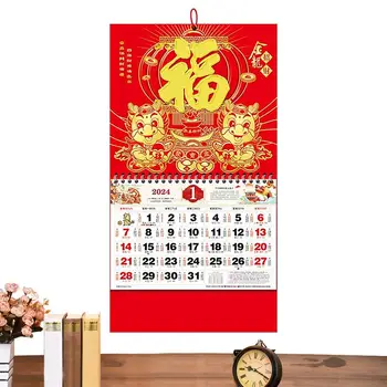 2024 Китайски Календар Месечен Календар Китайски Календар 2024 Календар Годината На Дракона Плътна Хартия Начало Декор 12 Месеца