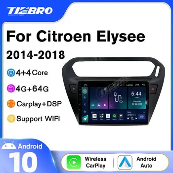 2DIN Android10 Автомагнитола За Peugeot 301 Citroen Elysee 2014-2018 Главното Устройство Авторадио GPS Навигация Стереоприемник IGO Carplay