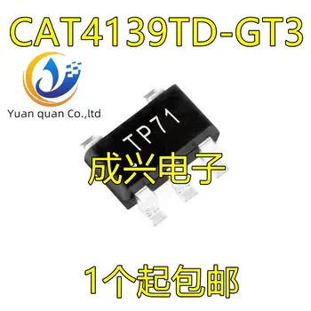 30 бр. оригинален нов led драйвер CAT4139TD-GT3 SOT23-5 CAT4139