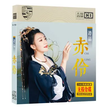 3cd китайска музика Tanjing Класически стари песни, народни песни