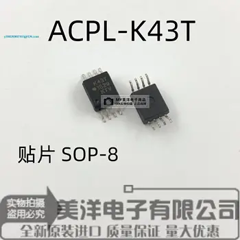 (5 бр./ЛОТ) на Чип за захранване ACPL-K43T ACPL-K43T-560E K43T SOP8 IC