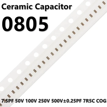 (50шт) 0805 Керамични кондензатори 7R5C КПГ 2012 SMD 7.5 PF 50V 100V 250V 500V ± 0.25 PF