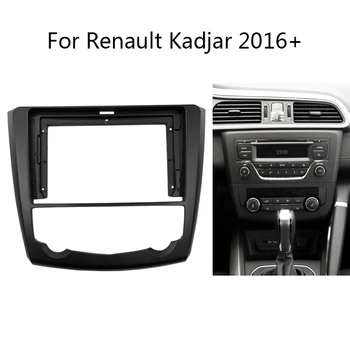 9-инчов автомагнитола за Renault Kadjar 2016 + Видеопанель Плейър Аудио арматурното табло, 2 Din Рамка, Комплект за закрепване на таблото