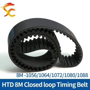 HTD8M ластици със затворен контур по синхронно широчина на колана 20/25/30/40 мм HTD 8M-1056/1064/1072/1080/1088