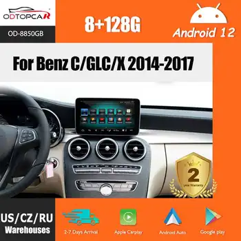 Odtopcar За Benz C-class W205 GLC X253 Автомобилен Мултимедиен 8 + 128 Г Android Auto Carplay Обновяване на GPS Навигация Сензорен Екран, Bluetooth, WIFI