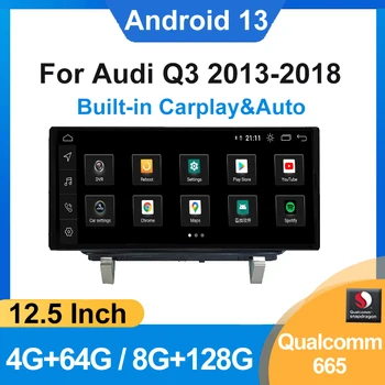 Snapdragon 665 12,5 Инча Android 13 Авторадио Безжичен Carplay Сензорен Екран За Audi Q3 2013-2018 Wifl 4G GPS Навигация