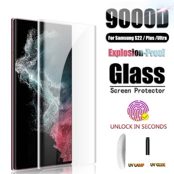 UV Лепило Течен Закалено стъкло Екран Протектор За Samsung S23 S21 S22 Ultra S10 S8 S9 Plus S20 FE Galaxy Note 8 9 10 20 Стъкло