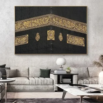 Абстрактен Мюсюлманин Карба Мека Стенно Изкуство Платно Живопис Златното Изкуството На Арабски Мюсюлманин Ислямска Калиграфия Печат На Плакати За Декорация На Дома