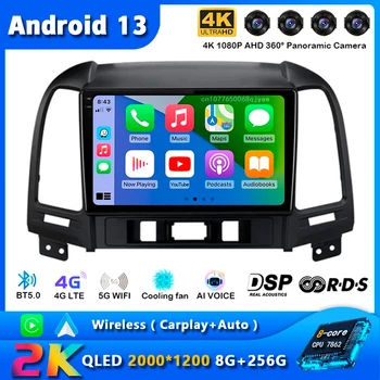 Автомагнитола Android 13 за Hyundai Santa Fe 2 2006-2012 GPS Навигация Мултимедиен плейър Стерео безжичен Carplay Wifi + 4G