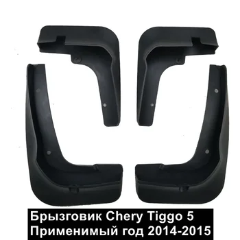 Автомобилни калници за Chery Tiggo 5 2014-2015 за брызговиков на крило на Калници