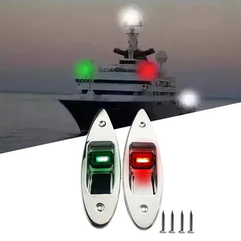 Двуцветен led светлини Морски универсални навигационни светлини Навигационни светлини Аксесоари за лодки
