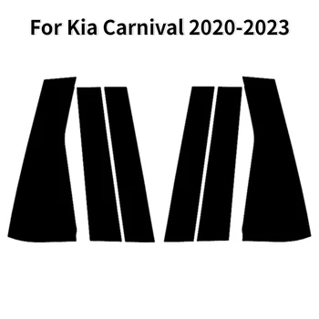 Етикети на външната врата на колата, облицовка на багажник, корнизи за Kia Carnival 2020 2021 2022 2023, Украса за автостайлинга, 6шт.