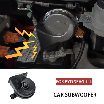 За BYD Seagull Dolphin Авто улитковый звук на Автомобилните високоговорители пищялка Високи бас Водоустойчив свирка Автомобилни аксесоари за интериора