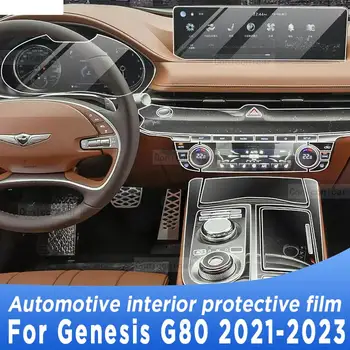За Genesis G80 2021-2023 Панел на кутията кутия на Навигационния екран Автомобилен интериор Защитно фолио от TPU стикер против надраскване