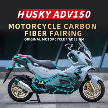 За мотоциклет ИМЕ ХЪСКИ ADV150 Етикети на обтекател от въглеродни влакна, комплекти за велосипедни аксесоари, пластичната украса и защита на