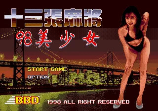 Игри касета San Shi Джан Ma Jiang 98 Мей Shao Nv 16bit MD за Sega Megadrive Genesis System