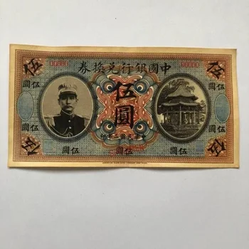 Китайските Редки Банкноти, Айде Книжен Монета Minguo 2Years Sun zhongshan, се Събират Банкноти в Пет Юана, Пари, Подарък За Дома