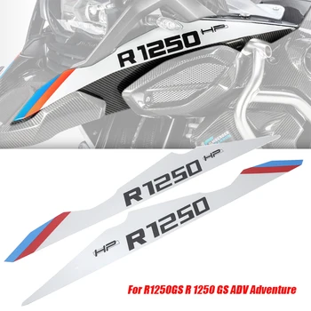 Комплект стикери и емблеми R1250 GS Водоустойчив за BMW R1250GS R 1250 GS ADV Аксесоари за мотоциклети Adventure