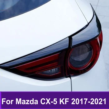 Лента на задното фенер за Mazda CX-5 CX5 KF 2017 2018 2019 2020 2021 Стикер на фенер за обратно виждане Декоративна украса Външни Аксесоари