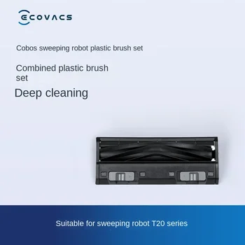 Набор от специални гумени четки ECOVACS Dibao Accessories Sweeping Robot T20