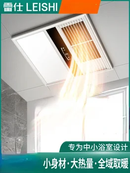 Нагревател Лей Shi 3 * 3 Yuba Лампа За Баня с Вграден Вентилатор на Тавана Отопление Вентилатор Осветление Вградени Печка за баня 220V