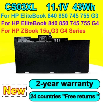 Нова батерия за лаптоп CS03XL HP EliteBook 840 850 755 745 G3, 745 850 755 G4, ZBook 15u серия G3 G4 HSTNN-IB6Y HSTNN-DB6U 43Wh