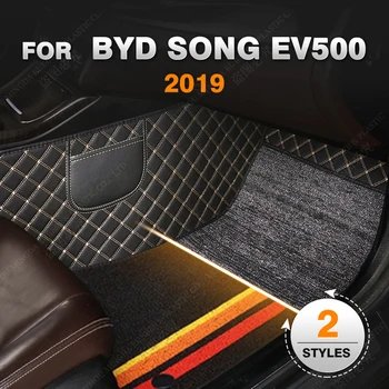 Обичай Двуслойни Автомобилни постелки За пода BYD Song EV500 2019 Foot Carpet Interior Аксесоари