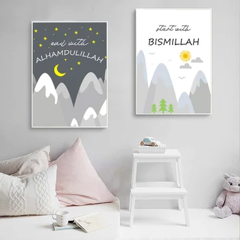 Плакат планински развъдник, ислямски стенен принт, Малка мюсюлманска картина върху платно, арабски Бисмилла, стенни картини за вашия интериор на детска стая
