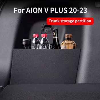 Подходящ за AION V PLUS 2020-2023 Leling Преграда на багажника, Вътрешното пространство Автомобилни аксесоари кутия за съхранение