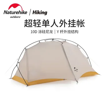 Сверхлегкая единично палатка Naturehike на открито Преносима лека палатка за къмпинг, туризъм, Всепогодная палатка