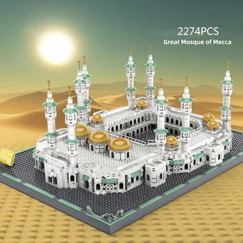 Световно известната ислямската архитектура, Микроалмазный блок, на Голямата Джамия в Мека, Саудитска Арабия, Колекция играчки от строителни тухли
