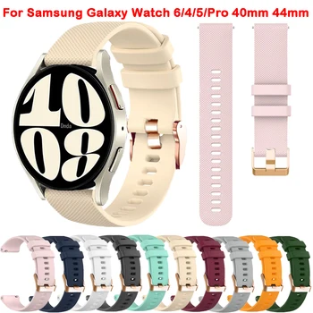 Силиконов ремък за Samsung Galaxy Watch 6 44mm 40 мм/Класически 47милиметър 43 мм Гривна за Samsung Watch 6/5/4/Pro 40 44mm 45 мм Каишка