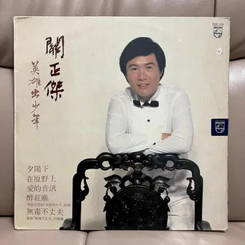 Старите 33 об/мин 12 см 30 см 1 Колекция от грамофонни плочи LP Disc Китайската поп-музика Кантонски певец Майкъл Клан Класически песни