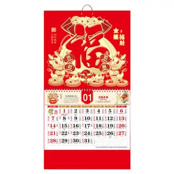 Стенен календар 2024 Година на Дракона Ясна печат върху плътна хартия, Печат с изображение на Дракон Окачен календар Подарък за Нова Година