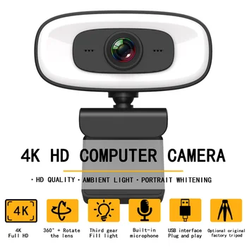 Уеб-камера 1080P, 4K камера Мини 2K Full HD уеб-камера с микрофон 15-30 кадъра в секунда, USB уеб камера за видеозаснемане на преносим КОМПЮТЪР Младост