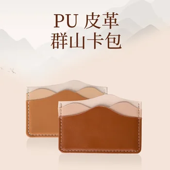 Чанта за карти от изкуствена кожа с тъмно-светло кафяв наклон Yunshan Високо ниво на външния вид, леки преносими Бизнес подаръци