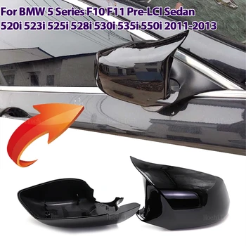 Черни капачки на страничните огледала от карбон за BMW 5 серия F10 F11 Pre-ИРТ 520i 523i 525i 528i 530i 535i 550i 2011-2013